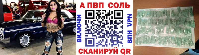 Alfa_PVP Crystall  Камбарка 