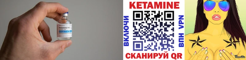 КЕТАМИН ketamine  Камбарка 