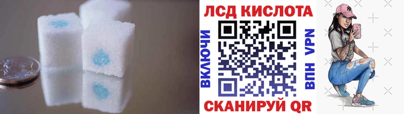ЛСД экстази кислота  Камбарка 