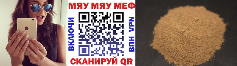 МЕФ мяу мяу  Камбарка 