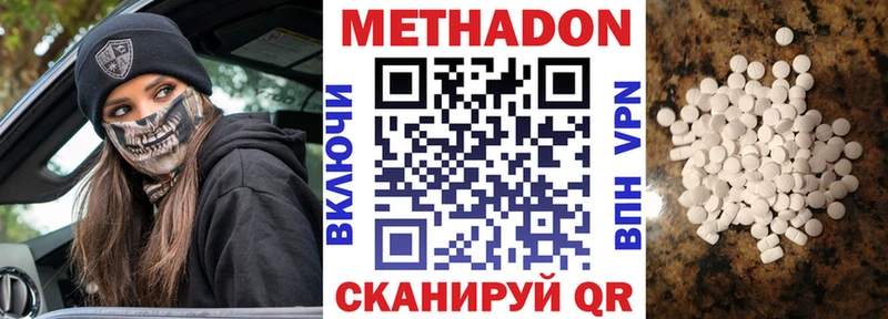 МЕТАДОН methadone  Камбарка 