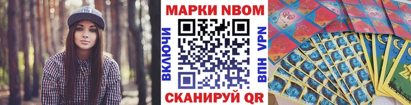 Марки 25I-NBOMe 1,8мг Камбарка